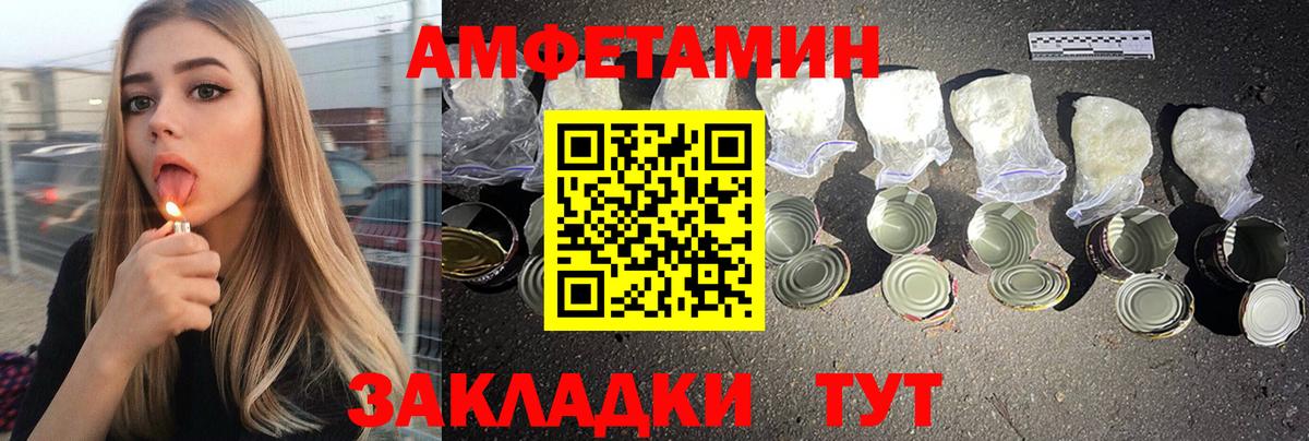 Фролово  АМФЕТАМИН  АМФ  АМФЕТАМИН 98%  Вход с VPN 