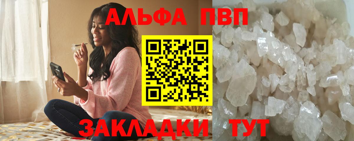 купить наркотики сайты  Alpha PVP Соль  Фролово  A-PVP Соль  Alpha PVP  Вход с VPN  A-PVP СК 
