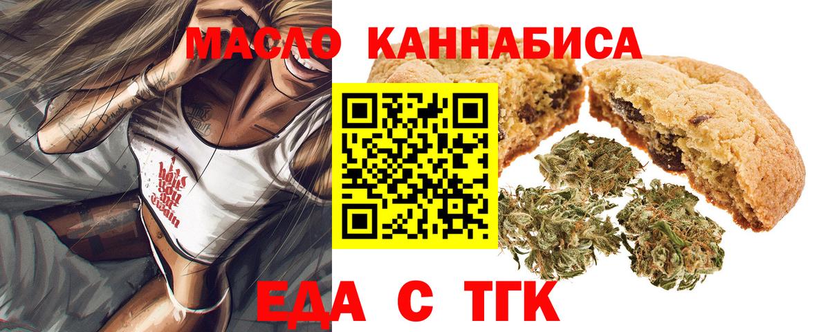 Cannafood конопля  Вход с VPN  Фролово 