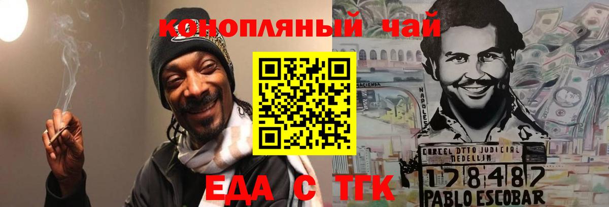 Печенье с ТГК марихуана Фролово