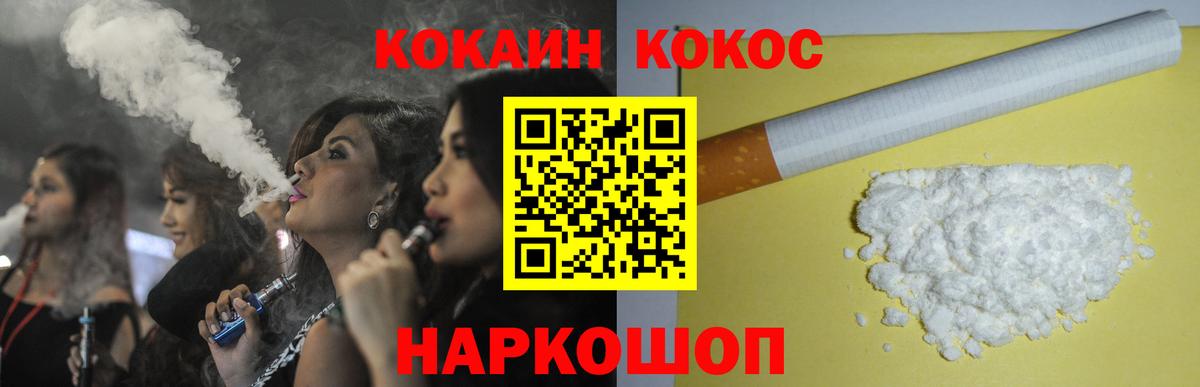 купить   COCAIN 98%  Вход с VPN  Фролово  КОКАИН 