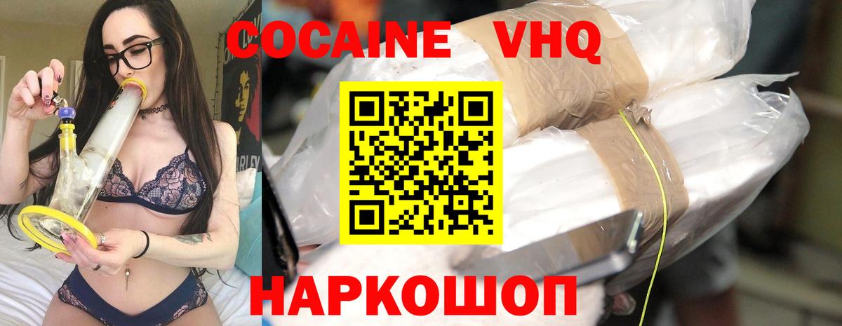 Кокаин 97% Фролово