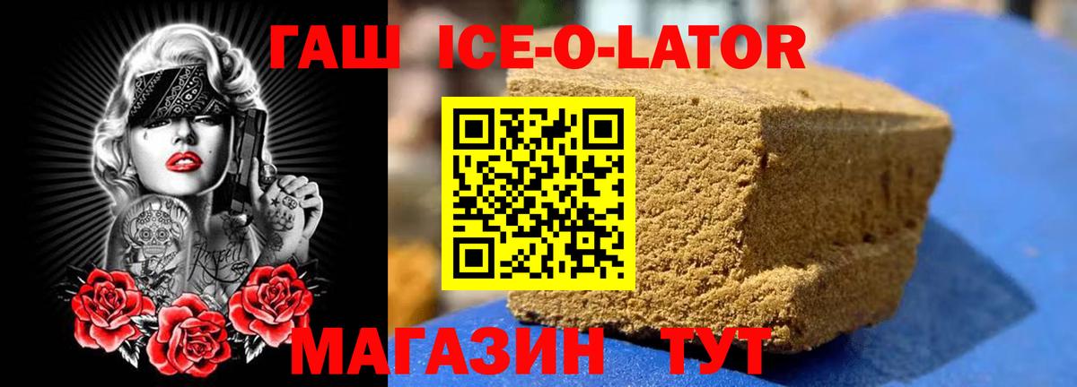 ГАШ индика сатива Фролово