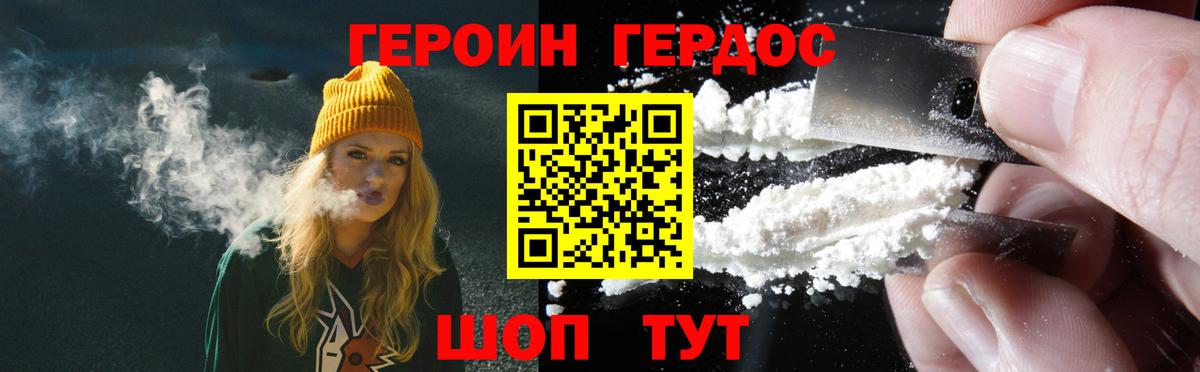 ГЕРОИН афганец Фролово