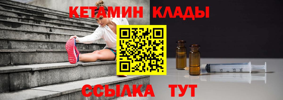 Кетамин ketamine Фролово