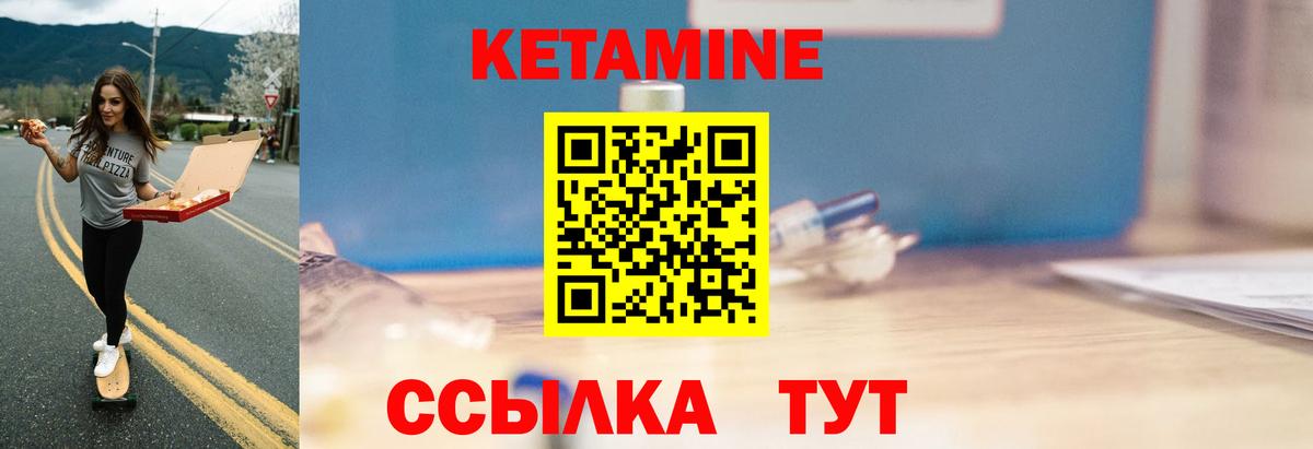Фролово  КЕТАМИН ketamine  Вход с VPN 