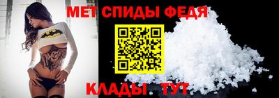 спиды Ангарск