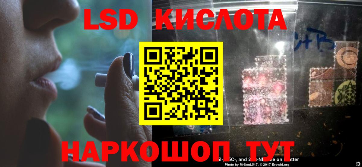 LSD-25 экстази кислота  Вход с VPN  ЛСД экстази  Фролово  ЛСД экстази ecstasy 