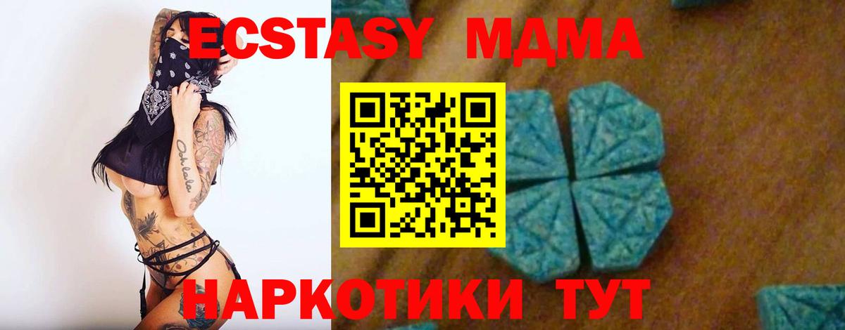 МДМА crystal  Вход с VPN  Фролово  МДМА VHQ 