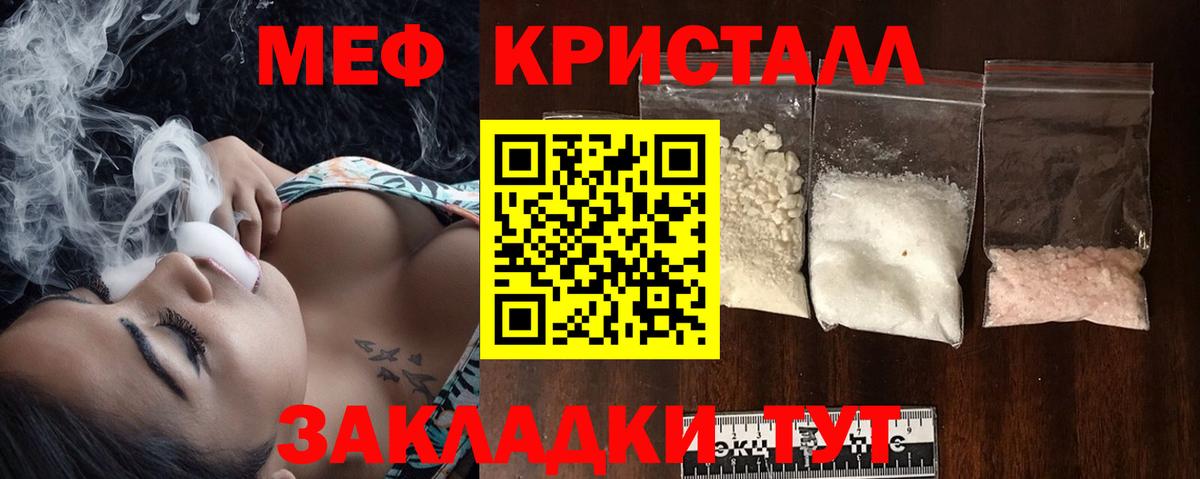 Мефедрон мука Фролово