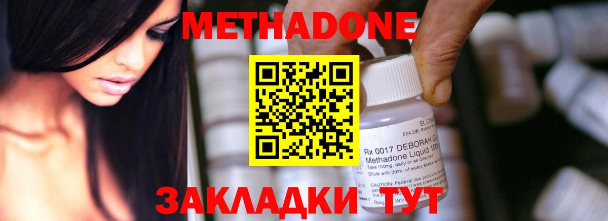 Фролово  МЕТАДОН кристалл  МЕТАДОН белоснежный  Вход с VPN 