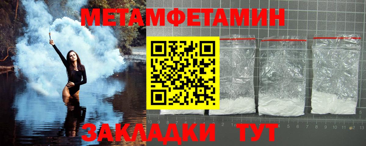 Фролово  Метамфетамин Декстрометамфетамин 99.9%  Метамфетамин Декстрометамфетамин 99.9%  Вход с VPN 