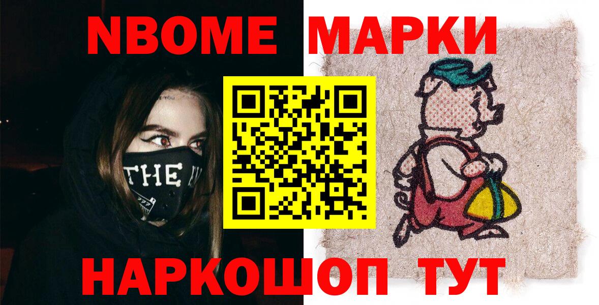 Марки 25I-NBOMe 1,5мг  Наркотические марки  Фролово  Марки 25I-NBOMe 1,5мг  Вход с VPN 
