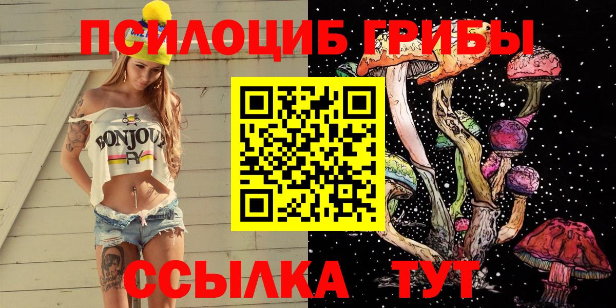 Галлюциногенные грибы прущие грибы  Вход с VPN  купить наркотик  Фролово 